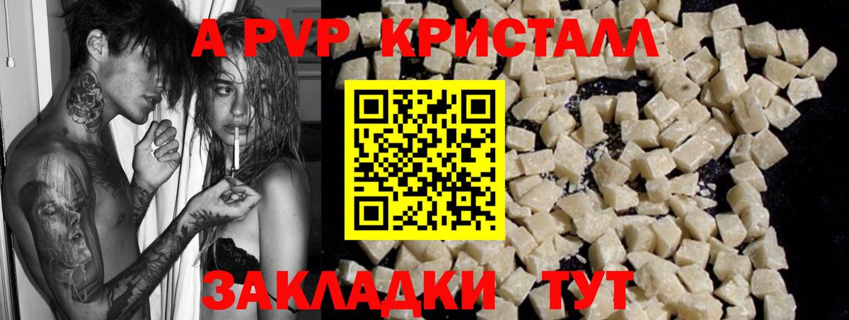 A-PVP VHQ  Alpha-PVP кристаллы  A-PVP  Магадан  Вход с VPN  A-PVP Соль 