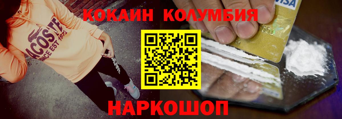 КОКАИН Эквадор  Кокаин Fish Scale  Вход с VPN  Магадан 