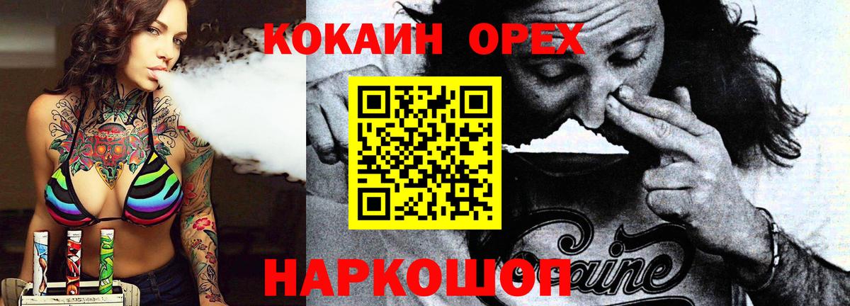COCAIN Перу Магадан