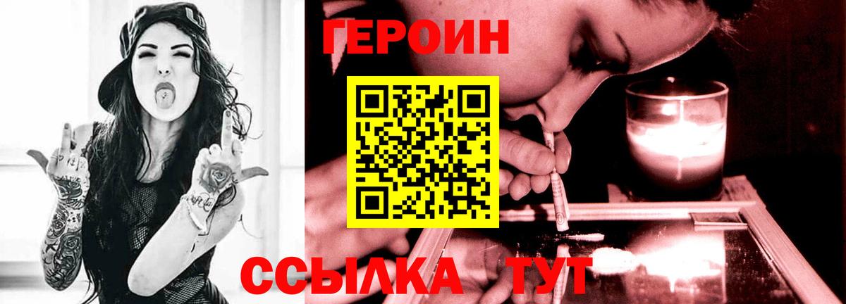 Героин гречка Магадан