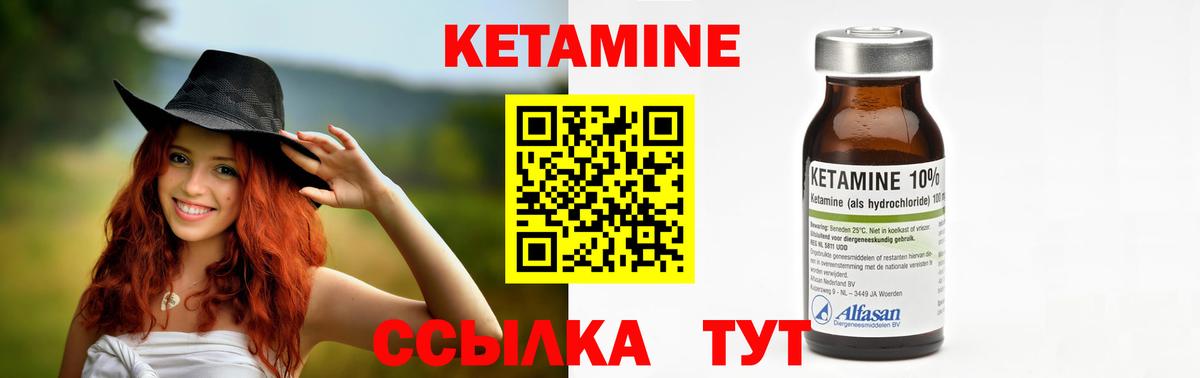 Магадан  КЕТАМИН VHQ  КЕТАМИН ketamine  Вход с VPN 