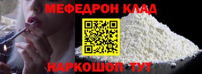 мефедрон мука Донской