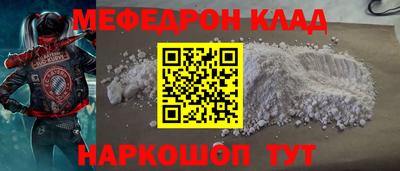 мефедрон мука Донской