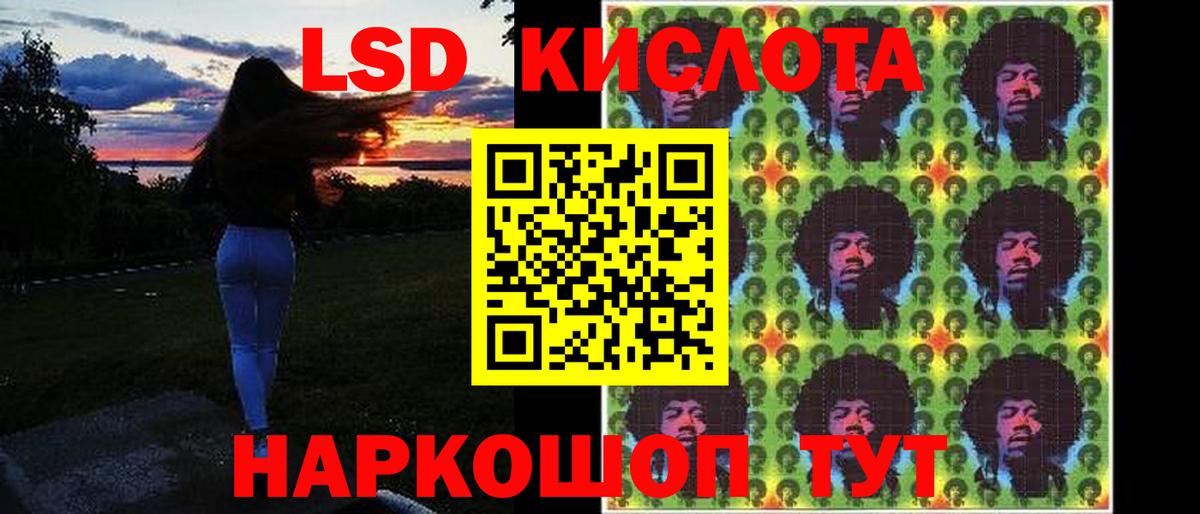Лсд 25 экстази ecstasy Магадан