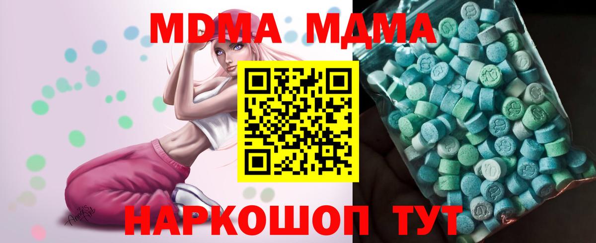 Магадан  МДМА кристаллы  Вход с VPN  МДМА Molly 