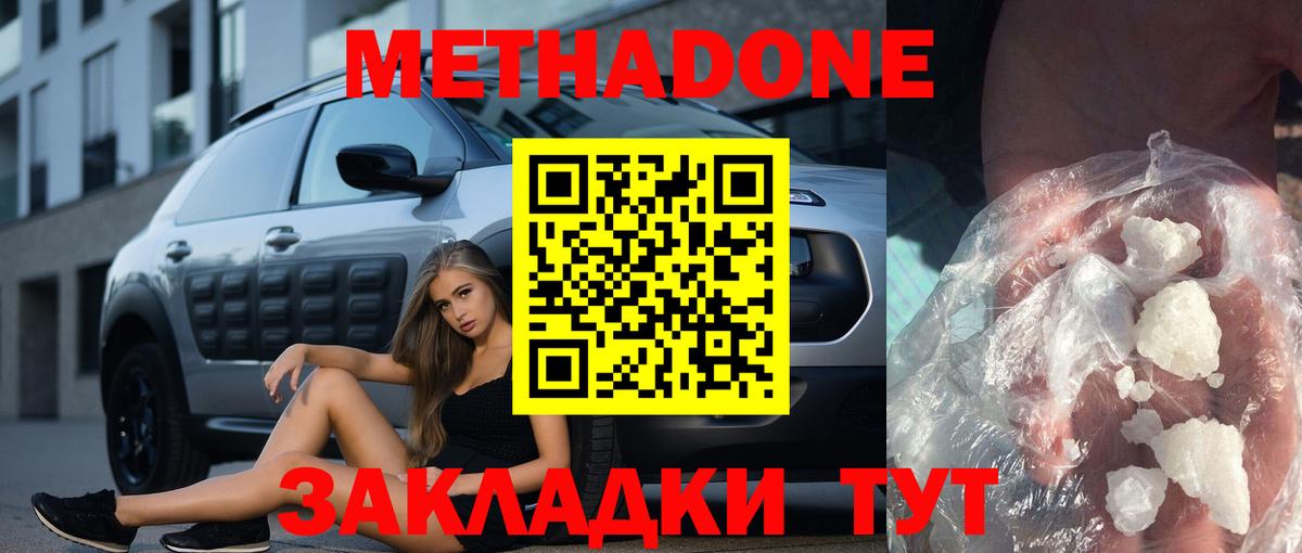Магадан  МЕГА зеркало  Вход с VPN  Метадон белоснежный  МЕТАДОН кристалл 