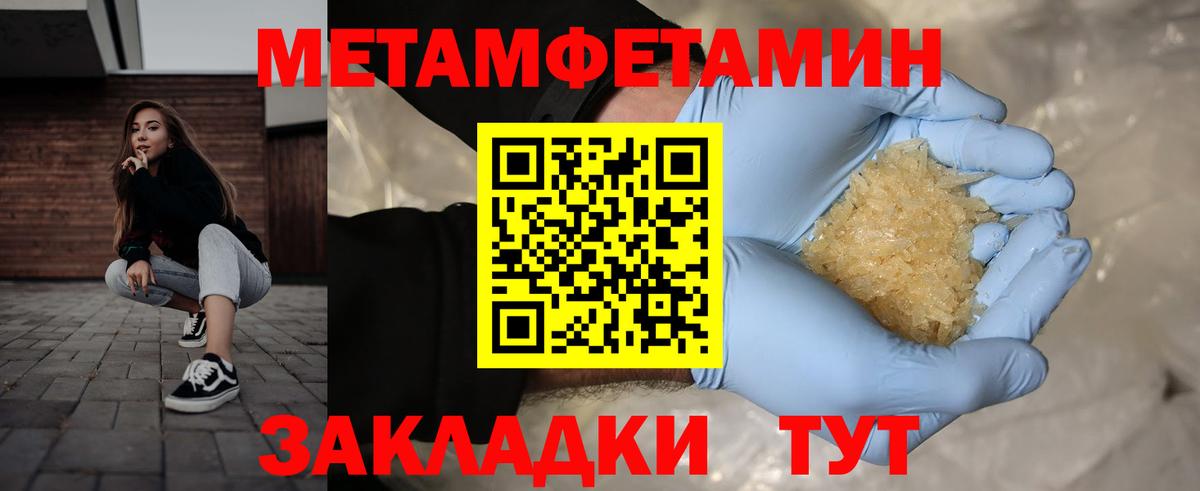 Метамфетамин витя Магадан