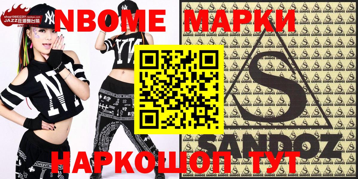 Марки N-bome 1500мкг  Марки N-bome 1500мкг  Вход с VPN  Магадан 