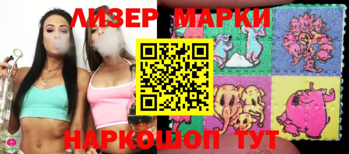 Марки N-bome 1,8мг Магадан