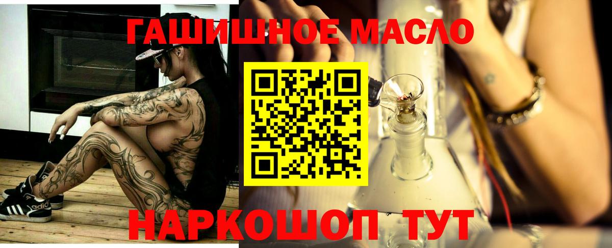Дистиллят ТГК THC oil Магадан